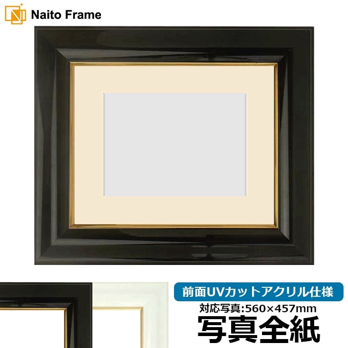 写真用額縁　9586 A3 アクリル　マット付き 写真用額縁 9586 A3 アクリル マット付き