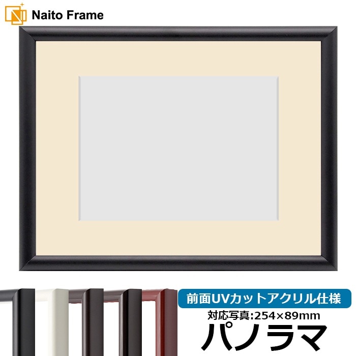 写真用額縁　9586 A3 アクリル　マット付き 写真用額縁 9586 A3 アクリル マット付き