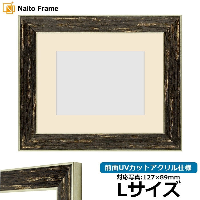 写真用額縁 ブレスト Lサイズ（127×89mm） 前面UVカットアクリル仕様 マット付き