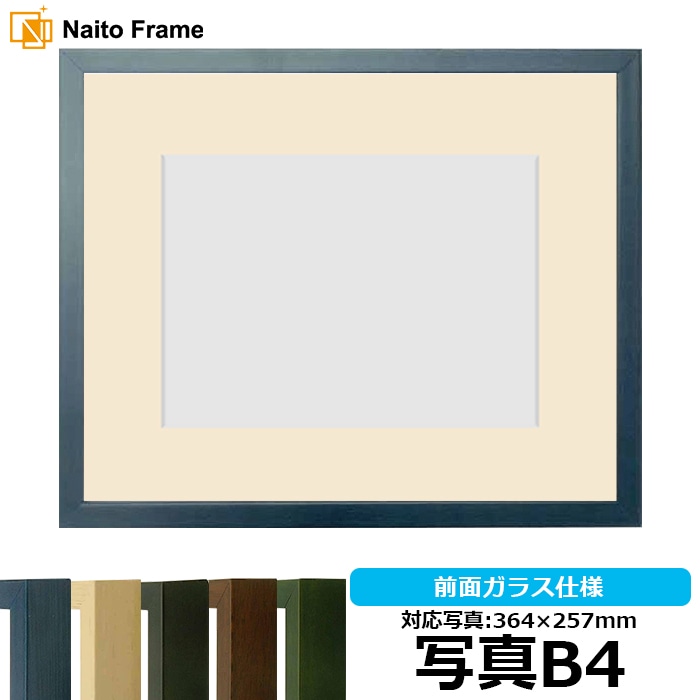 写真用額縁 9370黒/金 ハガキ（152×102mm） 前面UVカットアクリル仕様