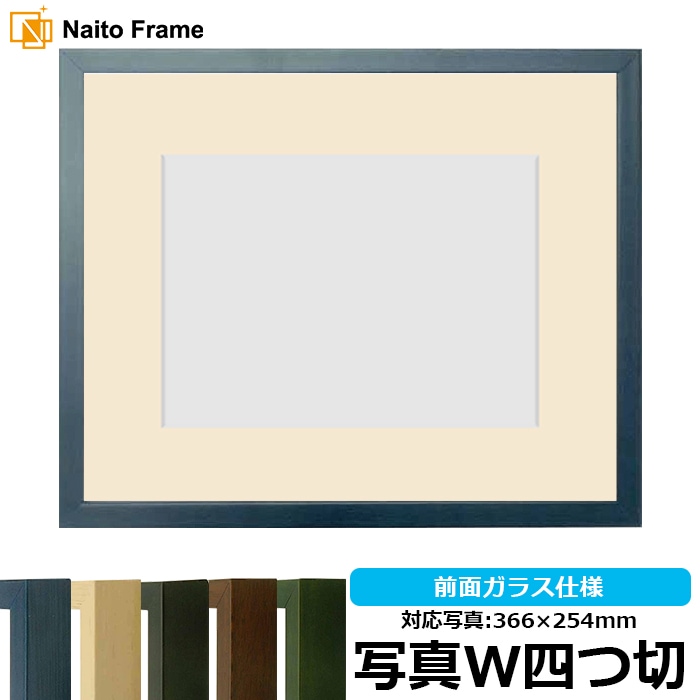 デッサン額縁 シャイン/ゴールド 四つ切（424×348mm） 前面UVカット