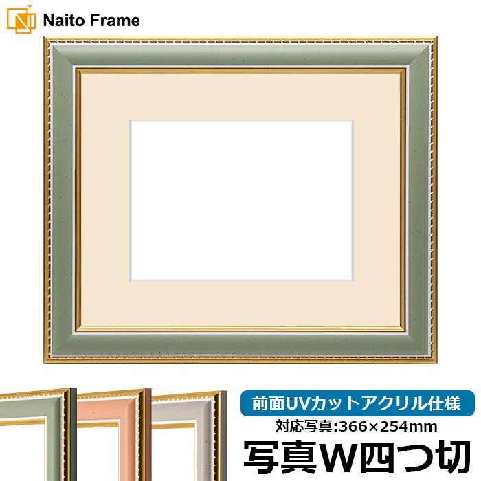 写真　ワイド　四つ切り 写真ワイド四つ切（366×254mm）