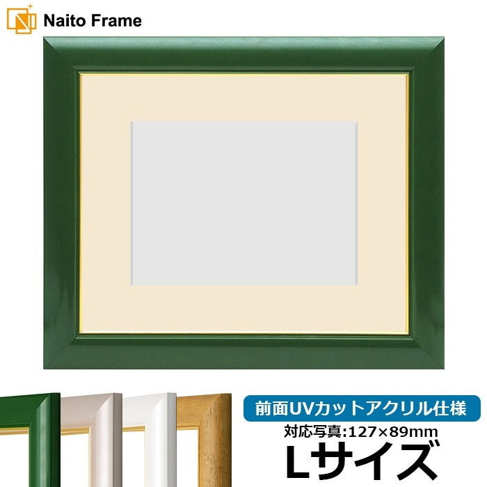 塗装ムラ・キズあり】 写真用額縁 9583/Gグリーン 写真六つ切（254