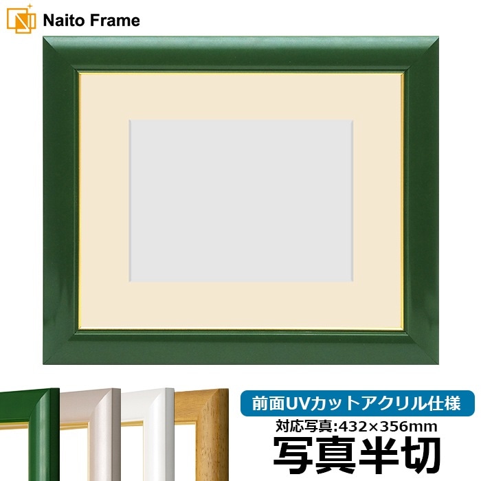 写真用額縁 歩-7/ブルー 写真A3（420×297mm） マット付き 大額 - 額縁