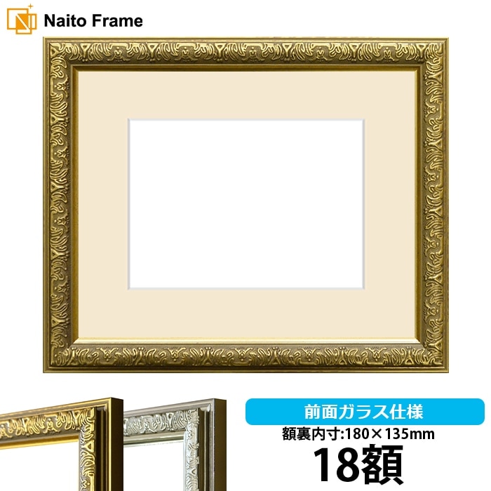 押し花額縁 シャイン/ゴールド 18額（180×135mm） マット付【osbn-C】 ※特殊加工品につき注文後のキャンセル・返品交換不可