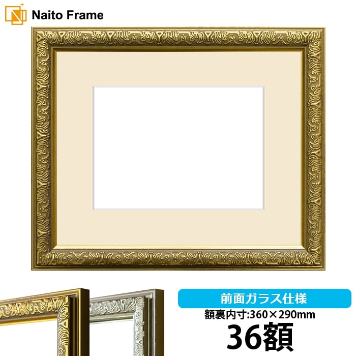押し花額縁 シャイン/ゴールド 36額（360×290mm） マット付【osbn-C】 ※特殊加工品につき注文後のキャンセル・返品交換不可
