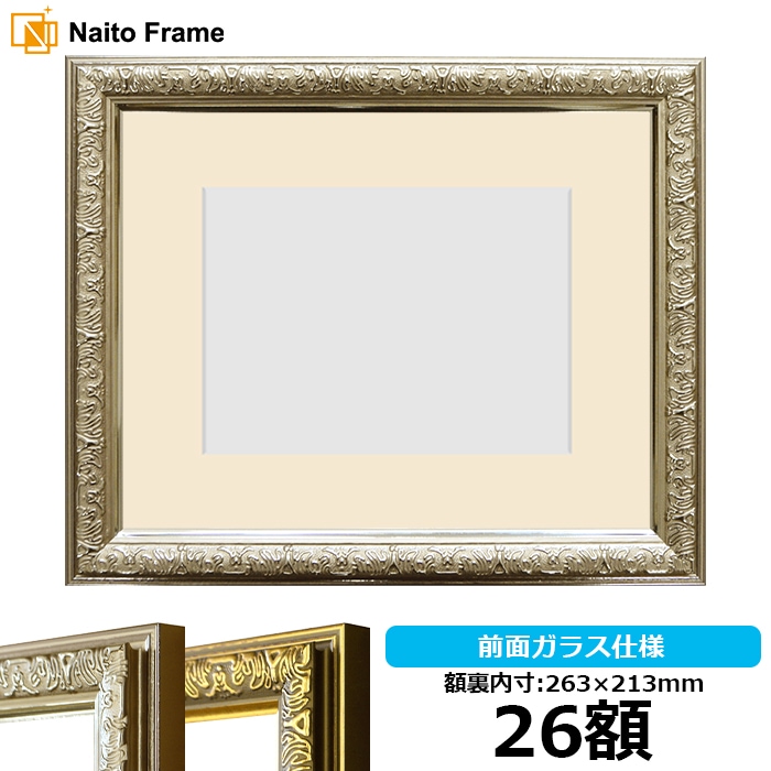 押し花額縁 シャイン/シルバー 26額（263×213mm） マット付【osbn-C】 ※特殊加工品につき注文後のキャンセル・返品交換不可