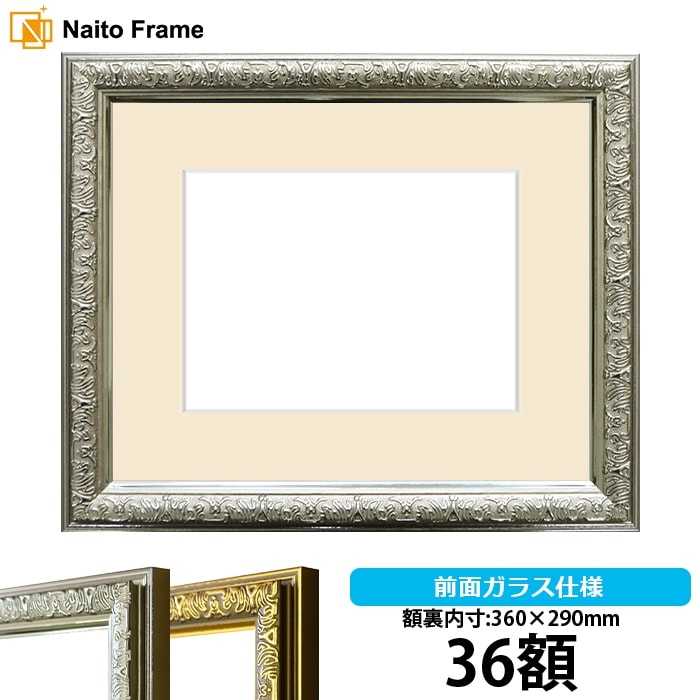 36額（360×290mm）