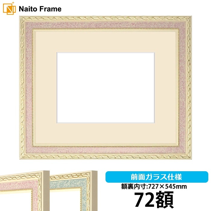 押し花額縁 5663/ピンク 72額（727×545mm） マット付【osbn-C】 ※特殊加工品につき注文後のキャンセル・返品交換不可