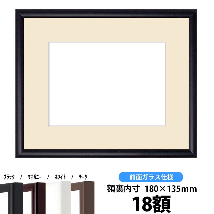 押し花額縁 713/黒 36額（360×290mm） マット付【osbn-C】 ※特殊加工品