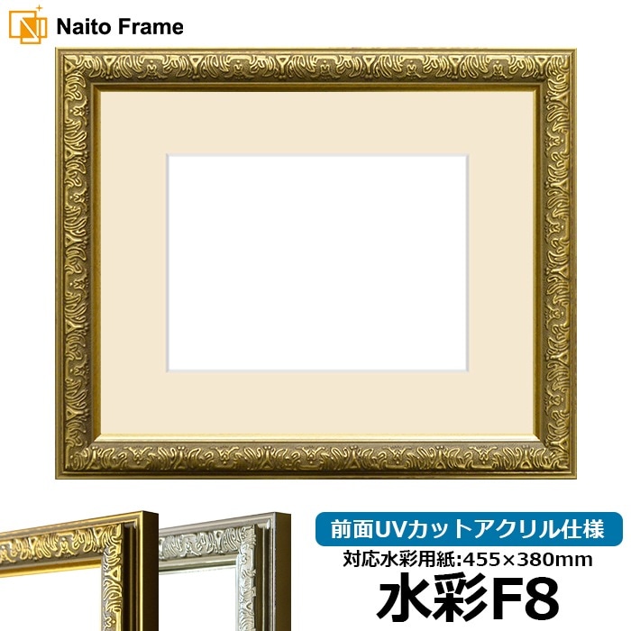 賞状額縁 金ラック 八○（379×294mm） 前面UVカットアクリル仕様