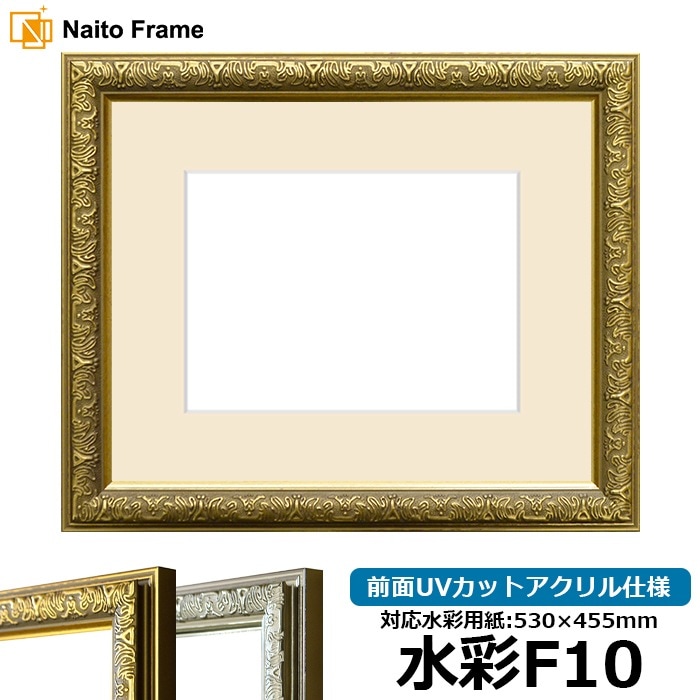 ゴールド装飾額縁 F10 額縁】新品F10高級☆木製油彩額・前面ガラス・ゴールド・白布