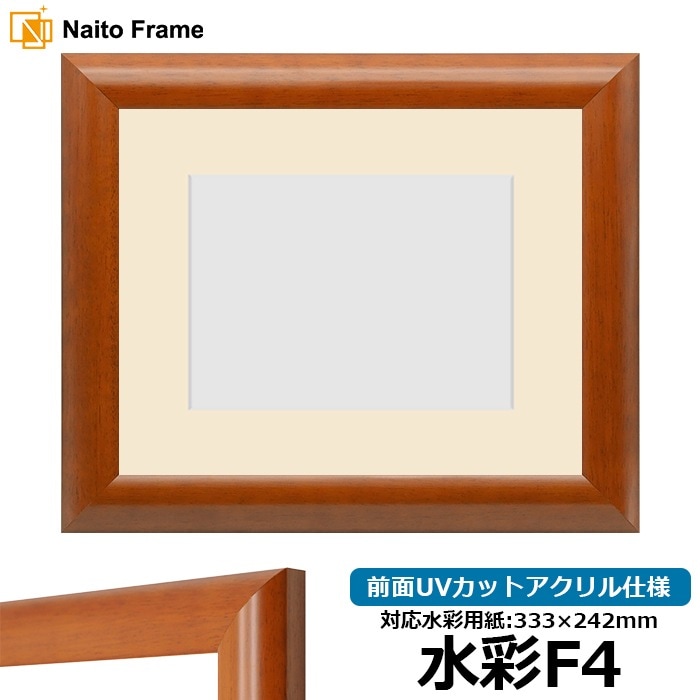 水彩額 5021/桜 水彩F4（333×242mm） 前面UVカットアクリル仕様 マット付き