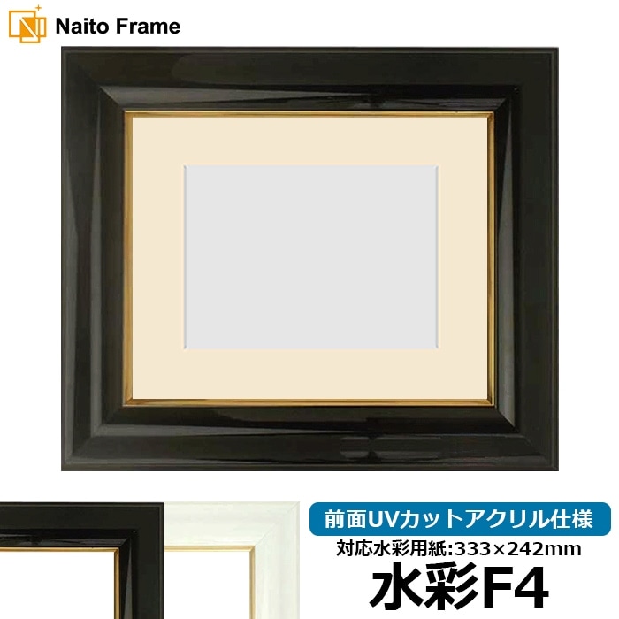 〔軽量水彩額〕色あせを防ぐUVカットアクリル・マット付き 水彩額F10号 ピンク 軽量額UVカットアクリル 装飾水彩額（マット付き）F6 Sブルー[21]