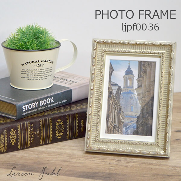 【在庫限り】 ラーソン・ジュール フォトフレーム LJPF0036 ハガキ/中判兼用【LJPF0036】