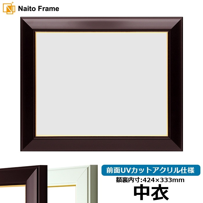 賞状額縁 No.3 中衣(424×333mm) ワイン/白 前面UVカットアクリル仕様