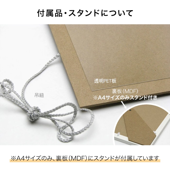 【送料無料】 木製ポスターフレーム A4（297×210mm） スタンド付 ※弊社提携の倉庫より出荷商品につき注文後のキャンセル・返品交換不可