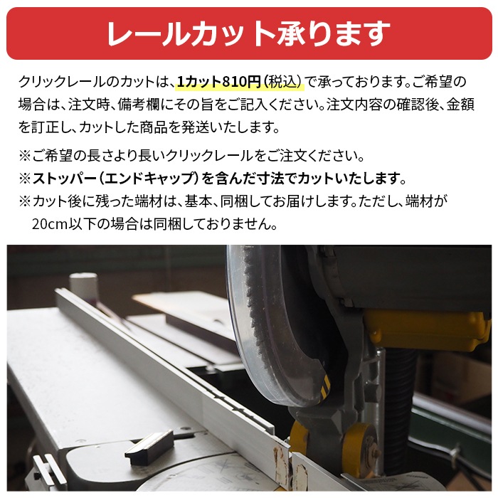 ピクチャーレール＆ワイヤー自在セット【壁面用】クリックレール