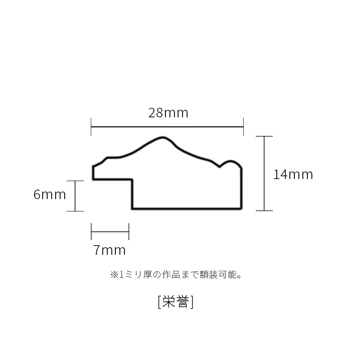 賞状額縁 栄誉 A2（594×420mm） 前面UVカットアクリル仕様 大額