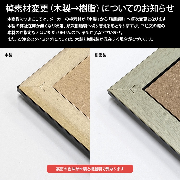 賞状額縁 栄誉 B3（515×364mm） 前面UVカットアクリル仕様 大額