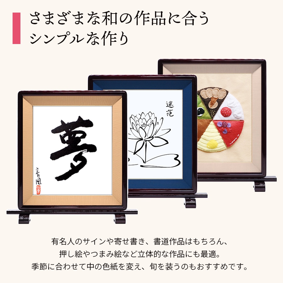 在庫限り】色紙額 朱硯屏 普通色紙サイズ（272×242mm） 前面ガラス仕様