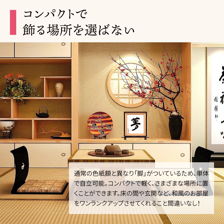 在庫限り】色紙額 朱硯屏 普通色紙サイズ（272×242mm） 前面ガラス仕様