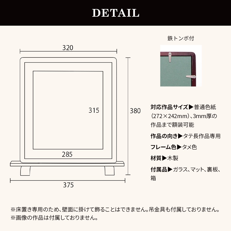 在庫限り】色紙額 朱硯屏 普通色紙サイズ（272×242mm） 前面ガラス仕様