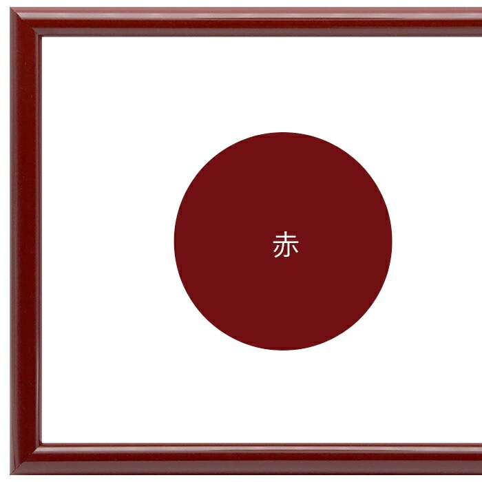 額縁　黒　茶 横長額縁 713 800×400mm 黒/白/赤/茶（ツヤ有り）/茶（ツヤ無し