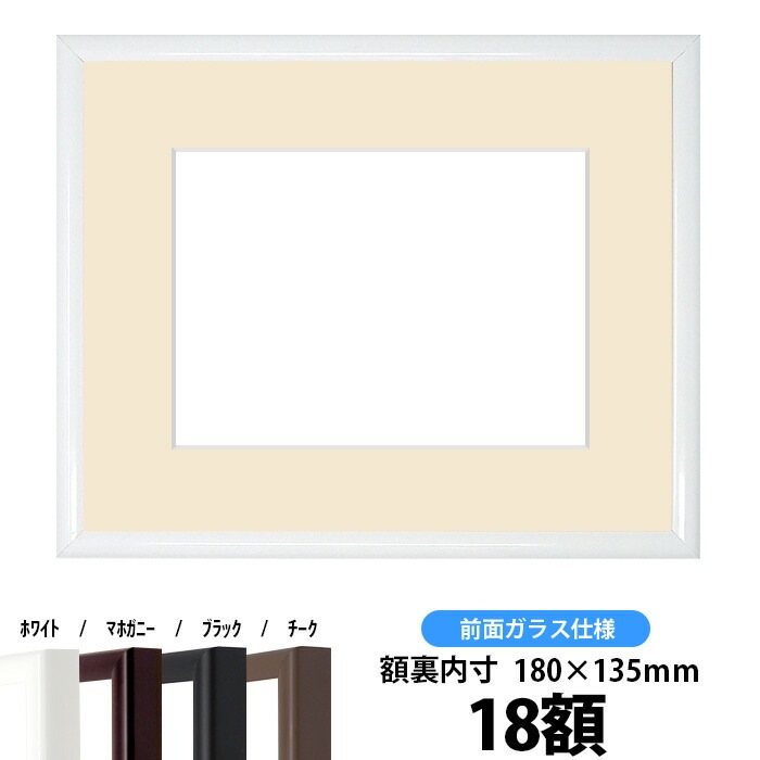 【キズあり品】 押し花額縁 J型/白 18額（180×135mm） マット付【osbn-C】 ※特殊加工品につき注文後のキャンセル・返品交換不可