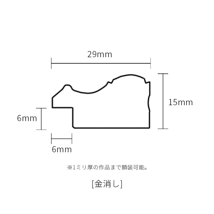 賞状額縁 金消し B4（364×257mm） 前面UVカットアクリル仕様