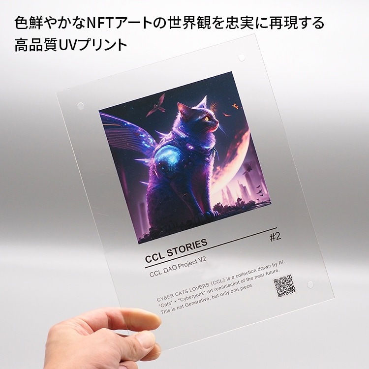 CyberCatsLovers（CCL） NFTアクリルフレーム Sサイズ（フレーム：タテ170×ヨコ130mm イメージ部分：80×80mm）