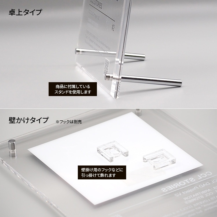 CyberCatsLovers（CCL） NFTアクリルフレーム Sサイズ（フレーム：タテ170×ヨコ130mm イメージ部分：80×80mm）