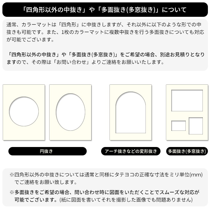 【Wマット】 額縁用カラーマット A1（841×594mm） 【中抜きサイズは791×544ミリ以内でご指定下さい】