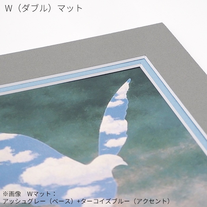 【Wマット】 額縁用カラーマット A1（841×594mm） 【中抜きサイズは791×544ミリ以内でご指定下さい】