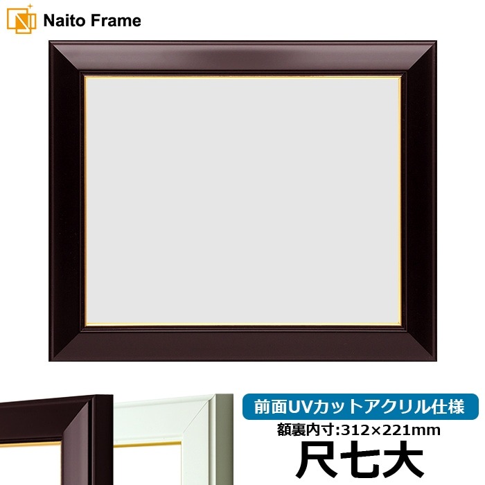 賞状額縁 No.3 尺七大（312×221mm） ワイン/白 前面UVカットアクリル
