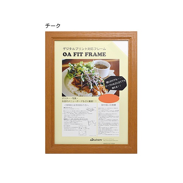 【送料無料】 木製ポスターフレーム A2（594×420mm） 前面UVカットPET板仕様 ※弊社提携の倉庫より出荷商品につき注文後のキャンセル・返品交換不可