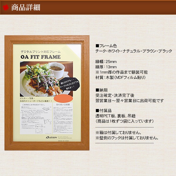 【送料無料】 木製ポスターフレーム A2（594×420mm） 前面UVカットPET板仕様 ※弊社提携の倉庫より出荷商品につき注文後のキャンセル・返品交換不可