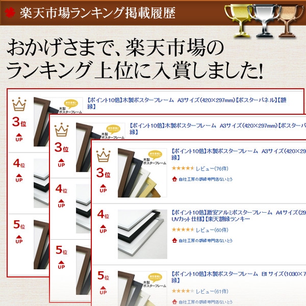 【送料無料】 木製ポスターフレーム A2（594×420mm） 前面UVカットPET板仕様 ※弊社提携の倉庫より出荷商品につき注文後のキャンセル・返品交換不可