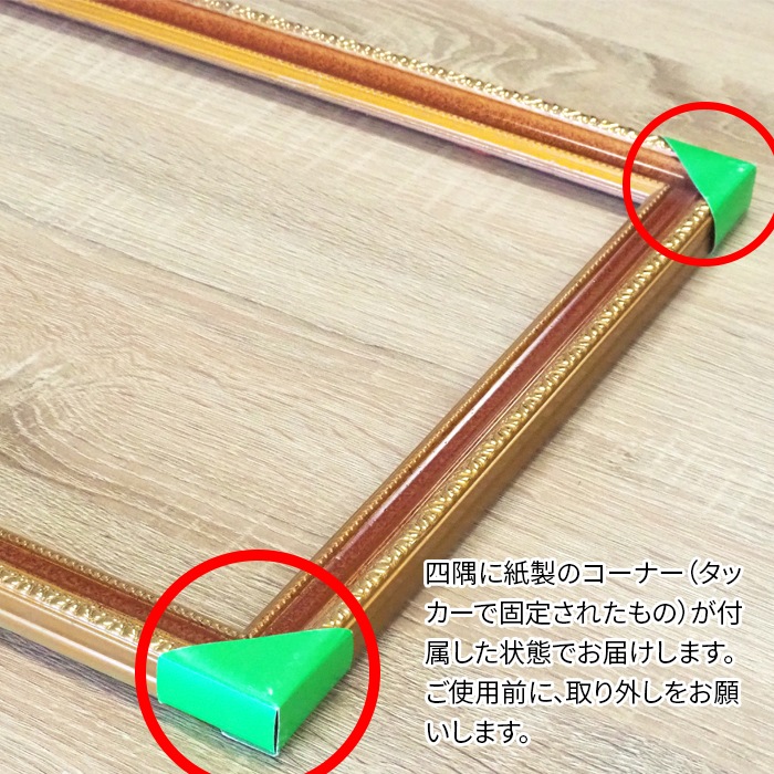 【アウトレット】 賞状額縁 金消し/赤 尺四（425×303mm） 前面ガラス仕様 ※アウトレット品につき注文後のキャンセル・返品交換不可