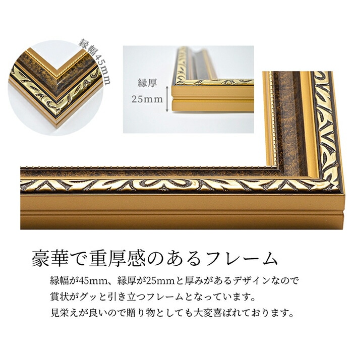 高級賞状額縁 金雲 A3（420×297mm） 前面UVカットアクリル仕様