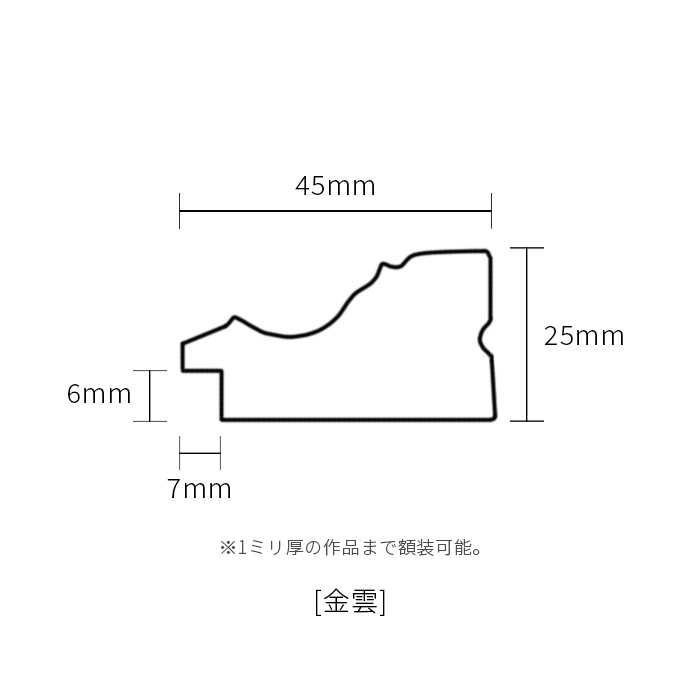 高級賞状額縁 金雲 A3大（455×318mm） 前面UVカットアクリル仕様