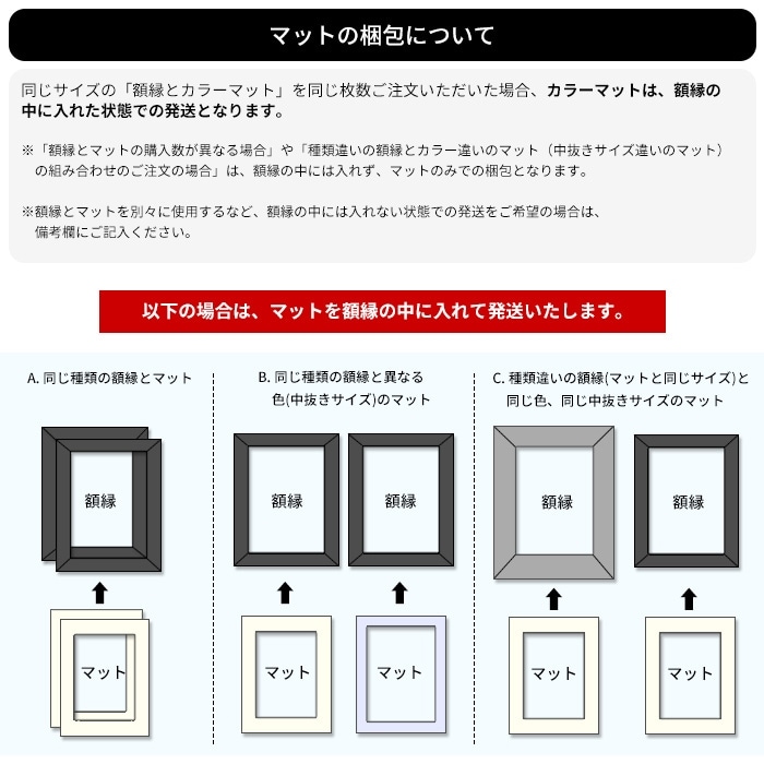 布貼りタイプ】 額縁用カラーマット B2（728×515mm） 【中抜きサイズは