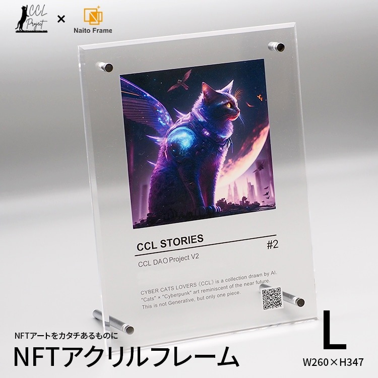 CyberCatsLovers（CCL） NFTアクリルフレーム Lサイズ（フレーム：タテ347×ヨコ260mm イメージ部分：180×180mm）
