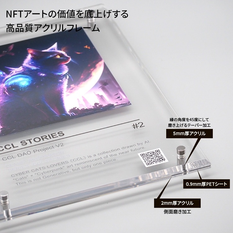 CyberCatsLovers（CCL） NFTアクリルフレーム Lサイズ（フレーム：タテ347×ヨコ260mm イメージ部分：180×180mm）
