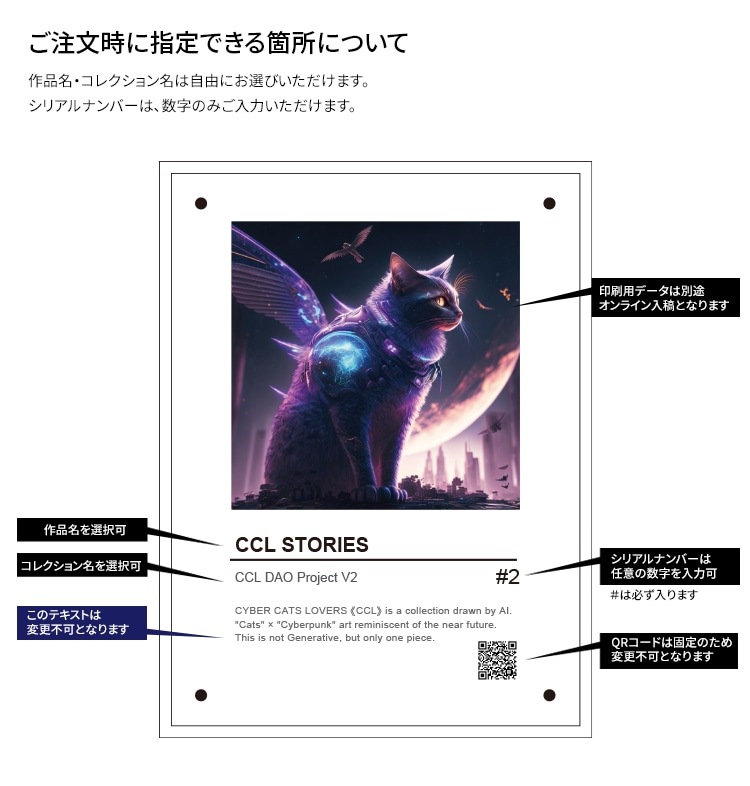 CyberCatsLovers（CCL） NFTアクリルフレーム Lサイズ（フレーム：タテ347×ヨコ260mm イメージ部分：180×180mm）