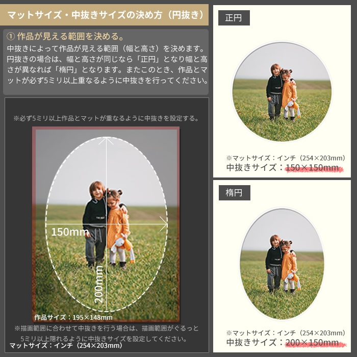 【2ミリ厚円抜き】 額縁用カラーマット 押し花21額(201×151mm) 【中抜きサイズは151×101mm以下でご指定下さい】