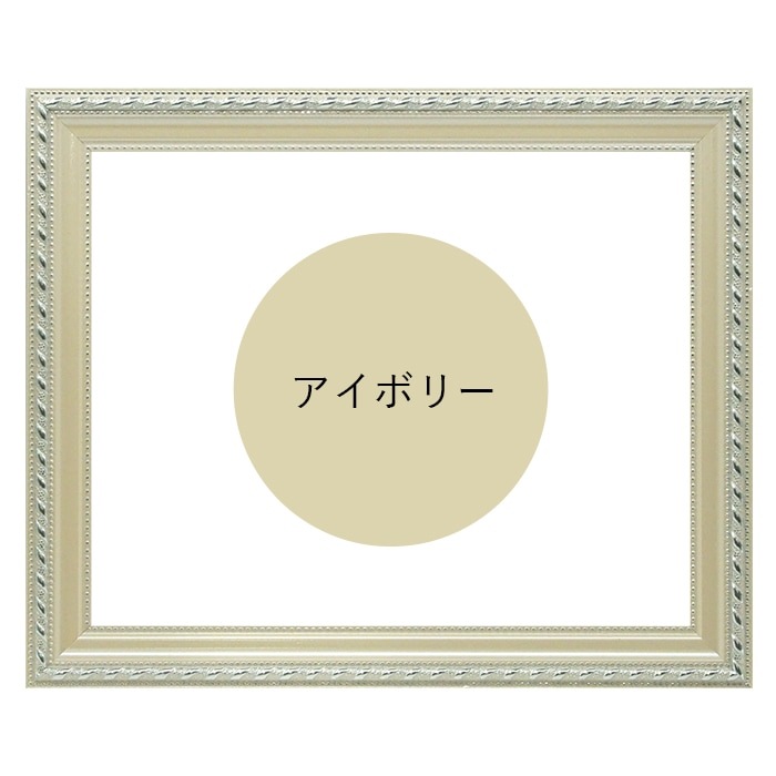 賞状額縁 8131/アイボリー 尺七（306×215mm） 前面UVカットアクリル仕様