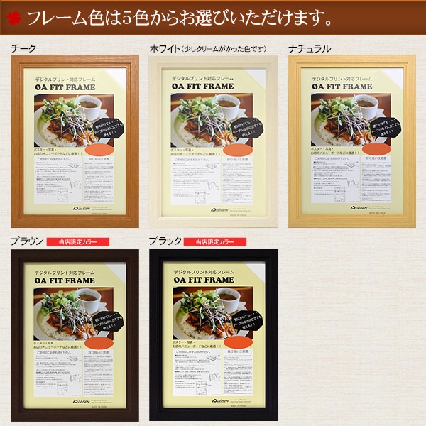 【送料無料】 木製ポスターフレーム B2（728×515mm） 前面UVカットPET板仕様 ※弊社提携の倉庫より出荷商品につき注文後のキャンセル・返品交換不可