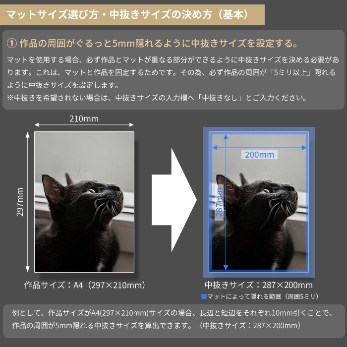 額縁用カラーマット 700×300mm 【中抜きサイズは650×250mm以下でご指定下さい】