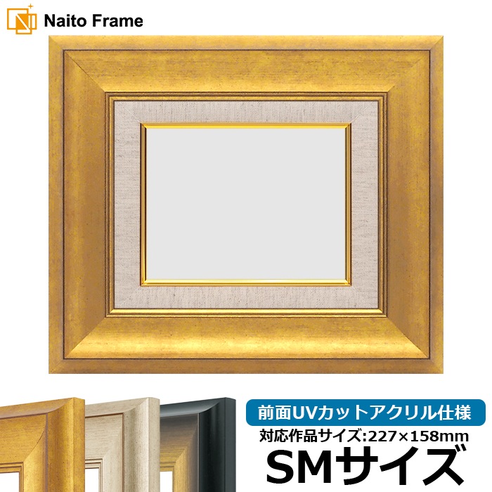油絵額縁 8167/ゴールド SM（227×158mm） 前面UVカットアクリル仕様 [dras_26]